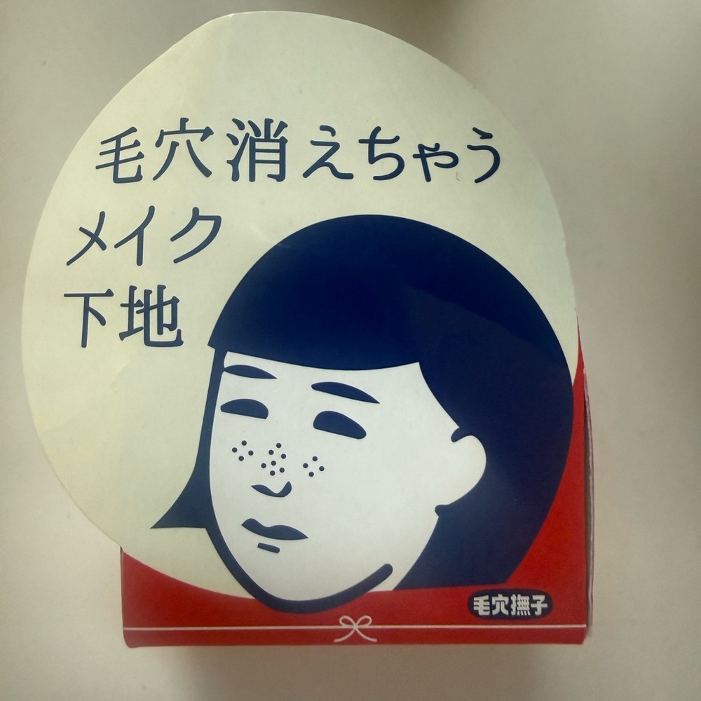 Japanese Pore-Targeting Makeup Primer - Cream & Navy Packaging